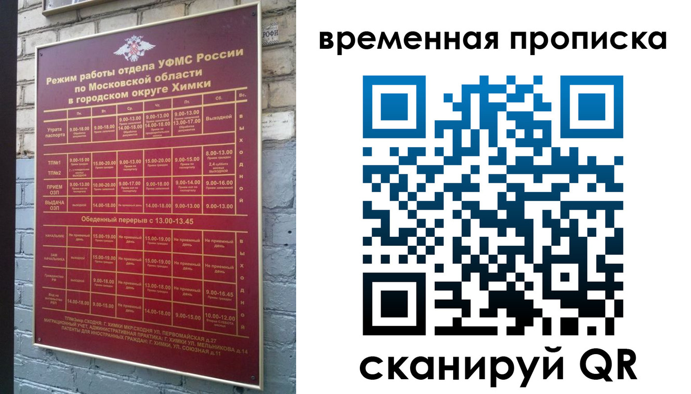 регистрация для школы в Жукове