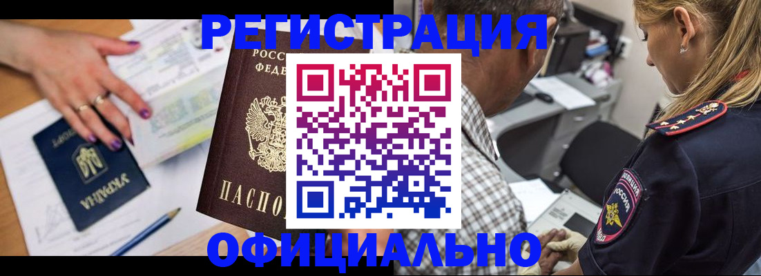 прописка поиск в Жукове