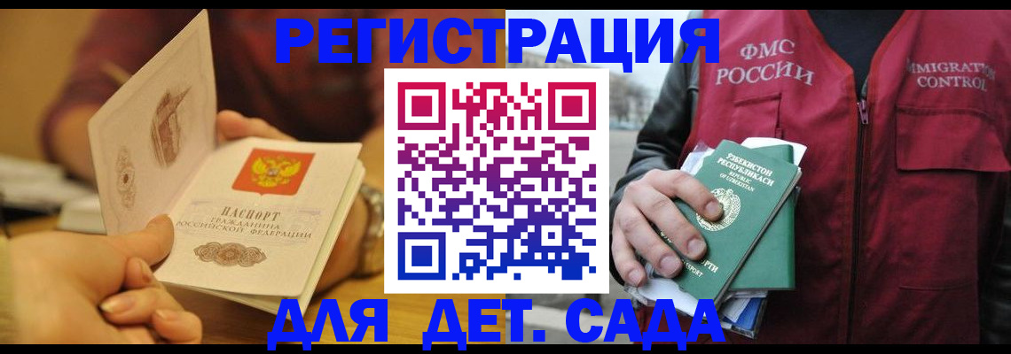 прописка штамп в Жукове
