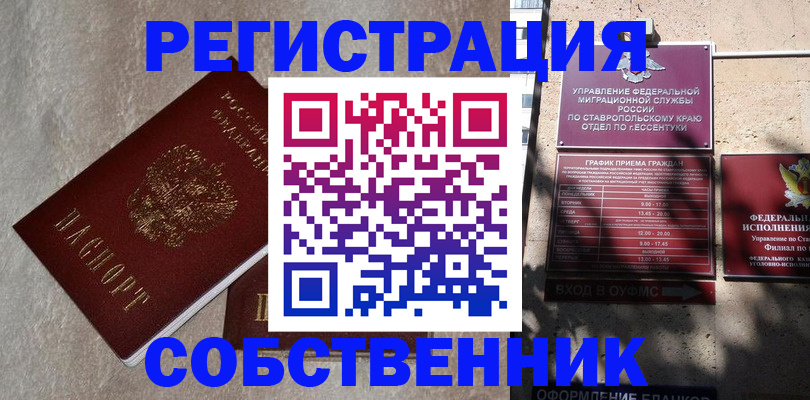 миграционный учет в Жукове