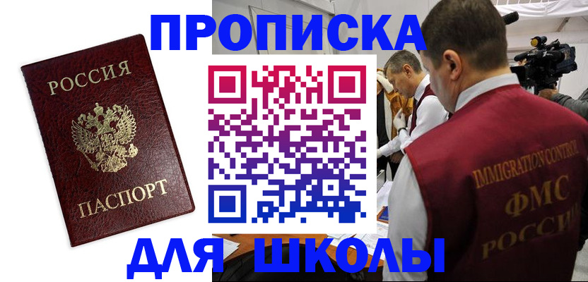 прописка от собственника в Жукове