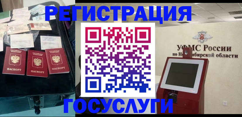 прописка регистрация в Жукове
